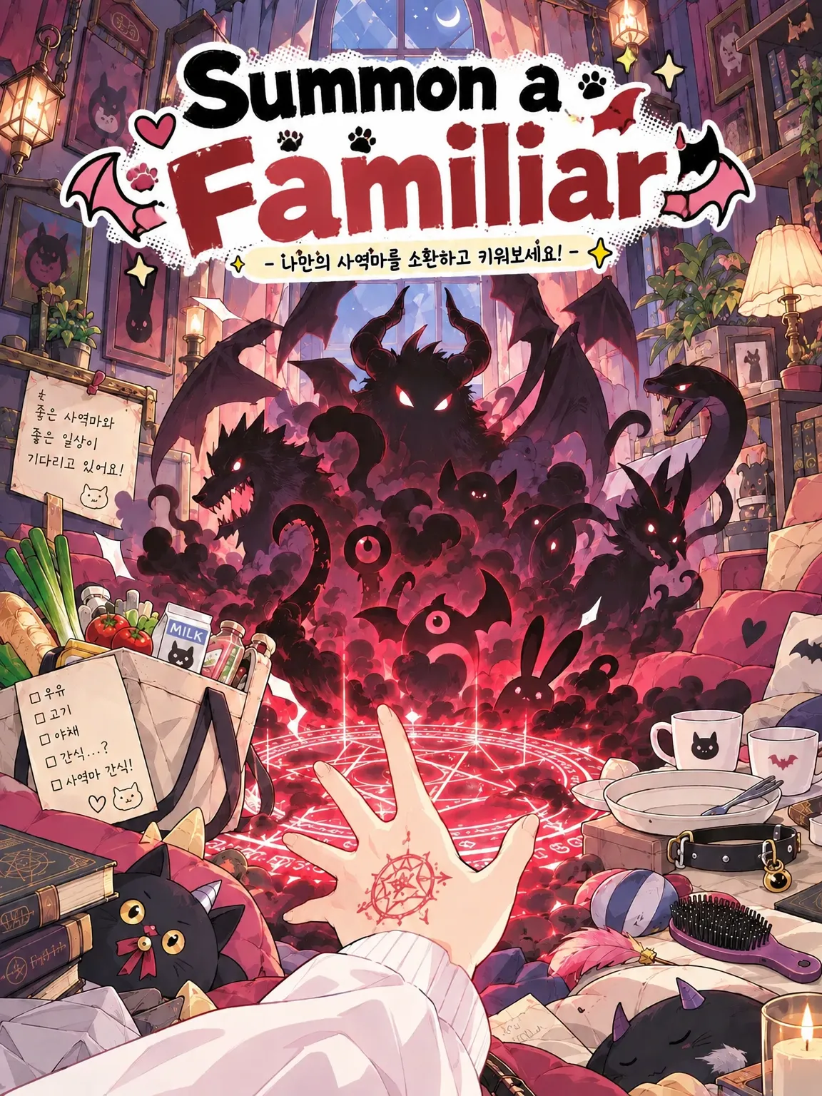 Summon a Familiar poster